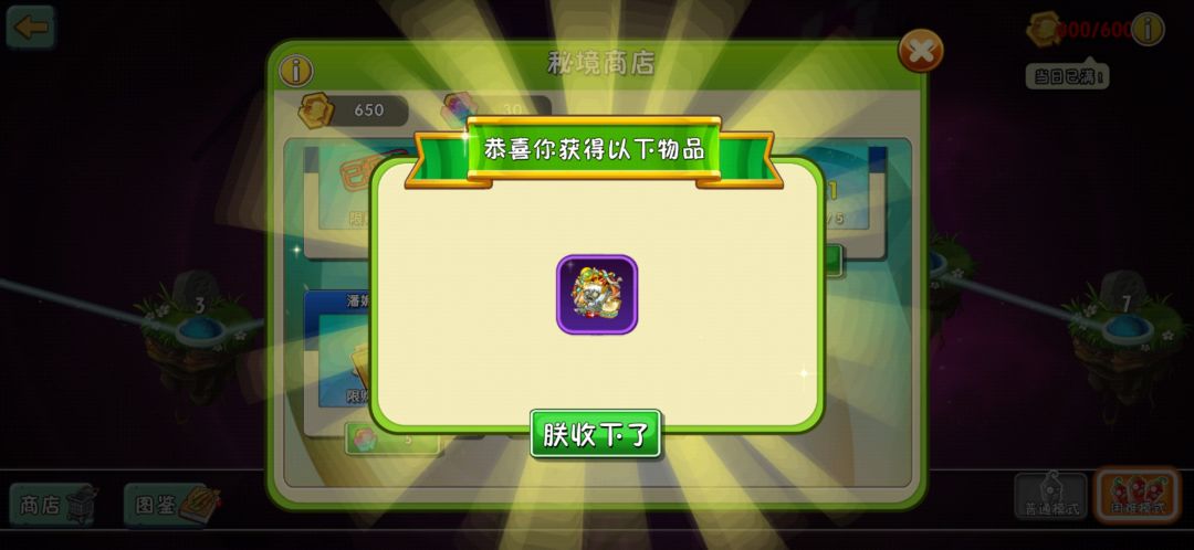这秘境好啊,吓死萌新了。 1