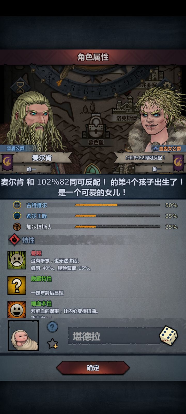 这个血脉数值绝对调过吧？截图