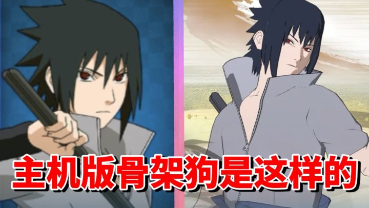 【全网最细】骨架神力!手游真神主机版表现平平!究极风暴4骨架狗招式解析截图