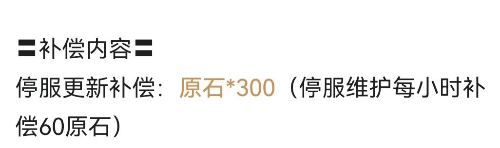 为什么我希望它能停服个把月? 1