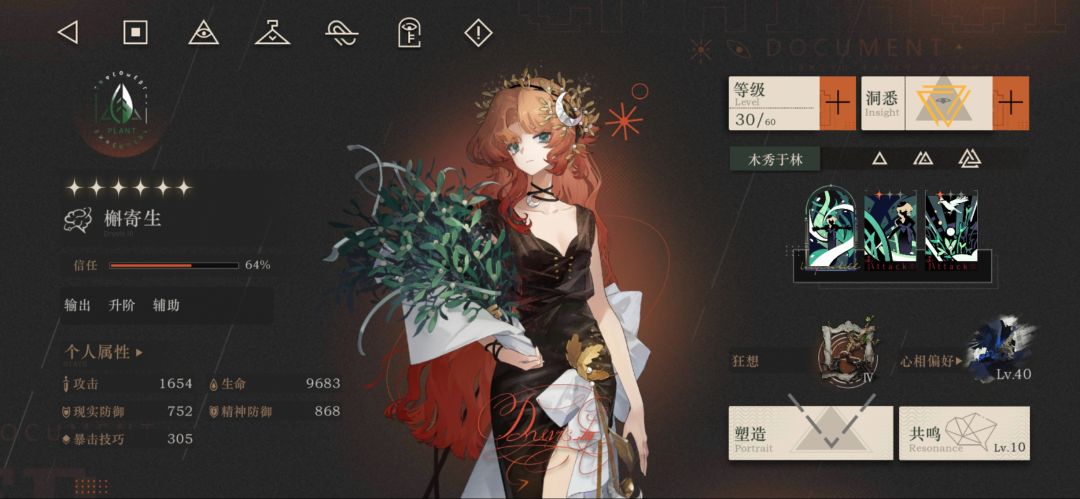 差不多出新手村了叭 16