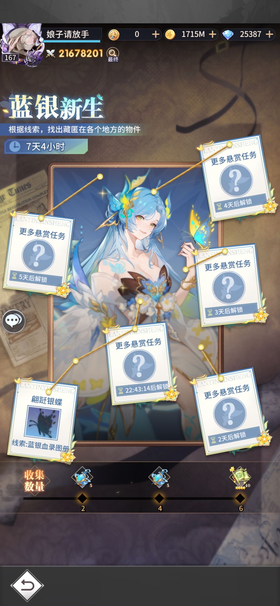线索 1