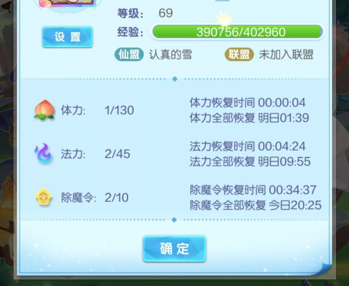 体力或者经验还有哪里能搞啊截图