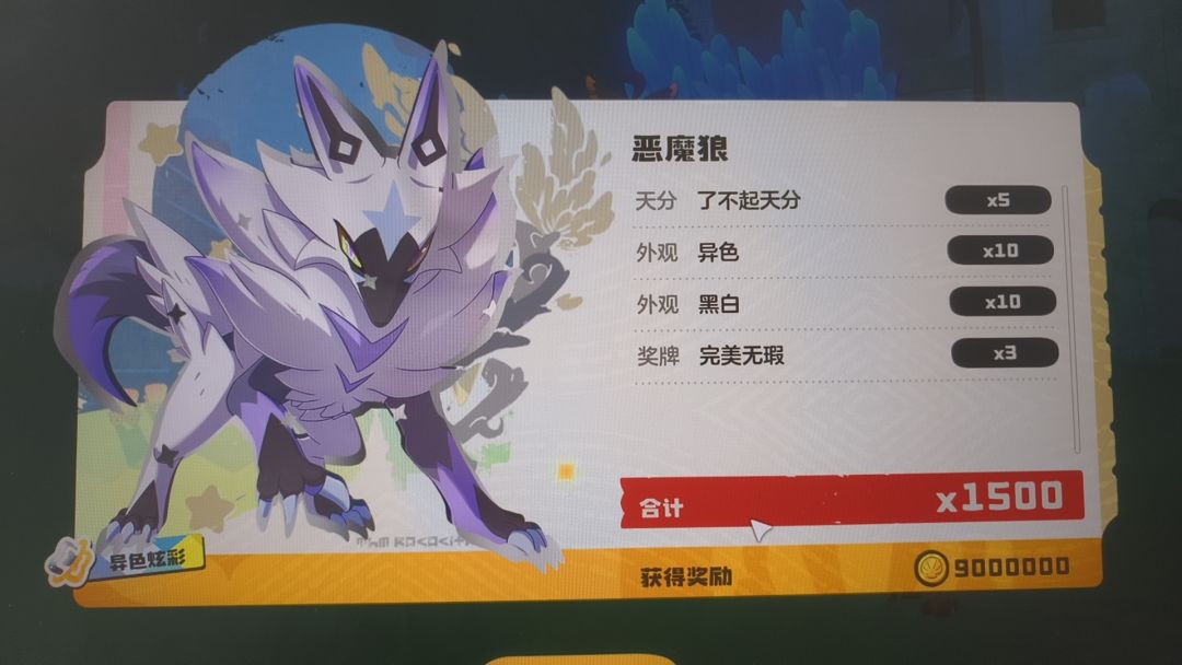 你怎么知道我出了异色炫彩黑白狼王 2