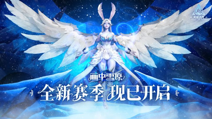 【火炬之光:无限SS6】赛季玩法全攻略 这玩意收益有点高的截图