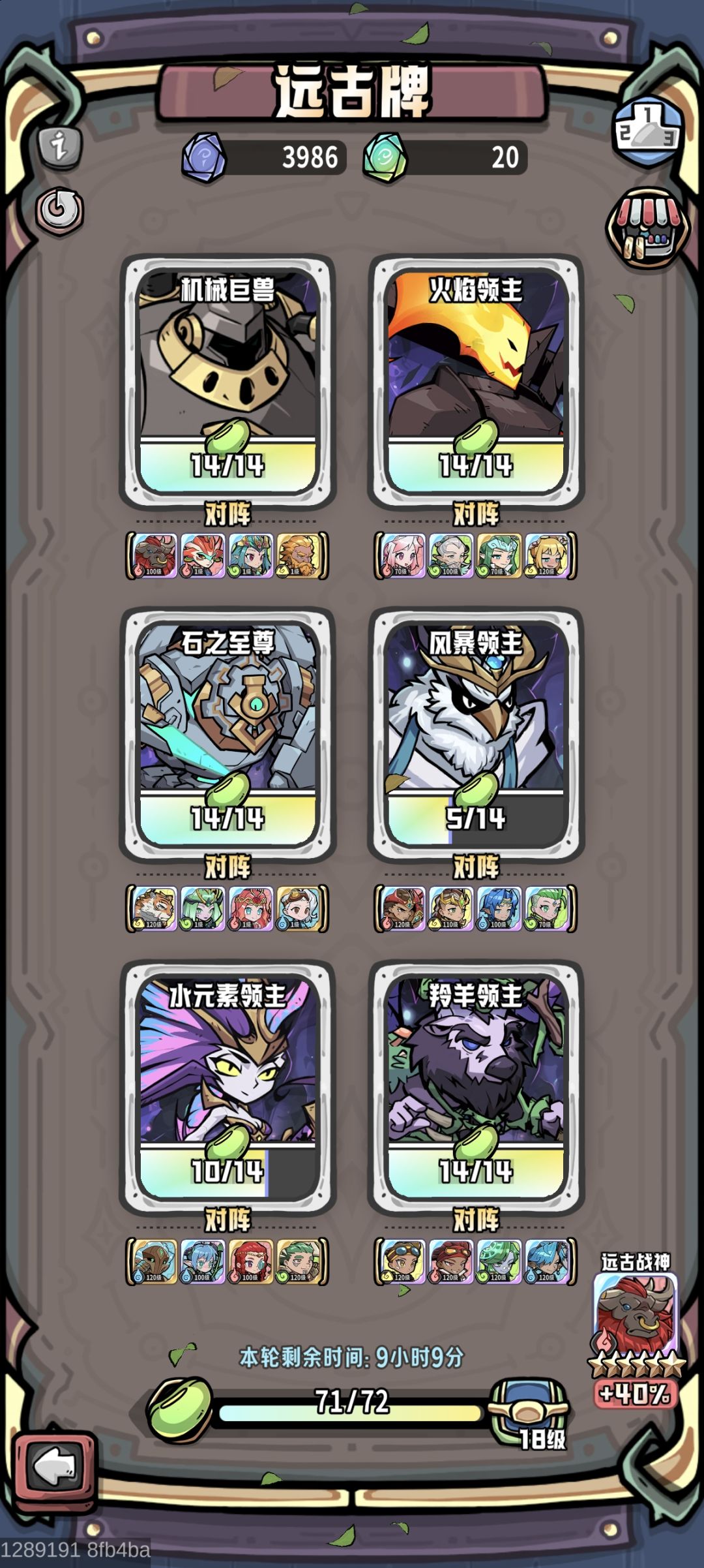 求指点远古 1