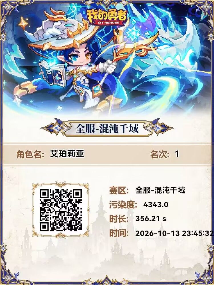 千域胜利结算 1