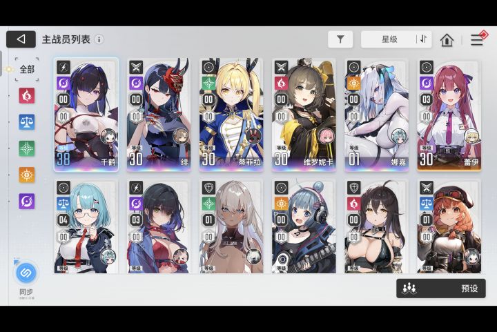 求配队截图