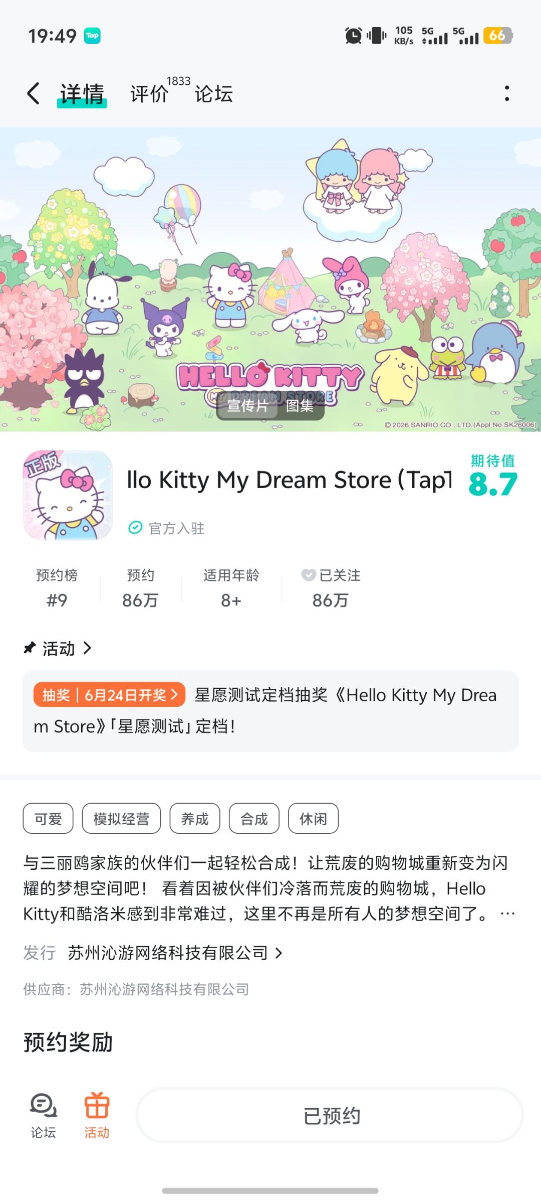 TapTap