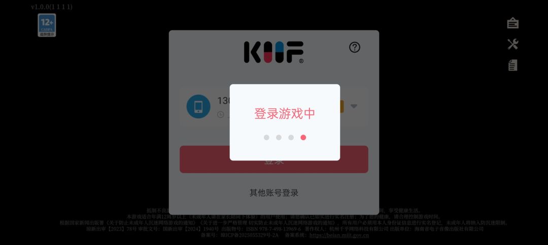 提前开服又炸服真行 1