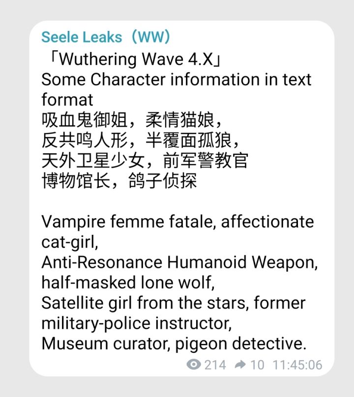 未来角色的一些爆料（不保真截图