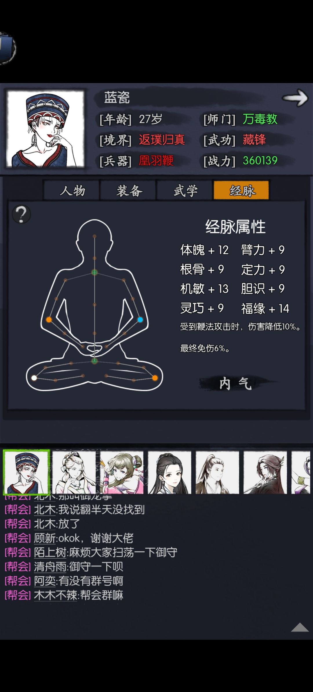 个人评价蓝瓷，不用练 4