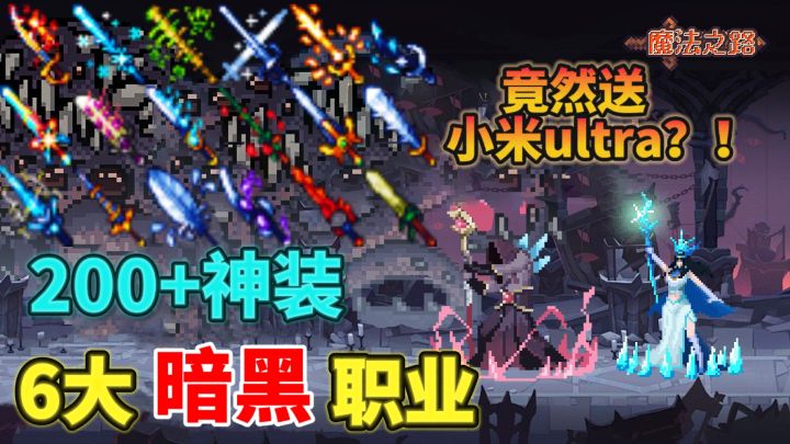 零氪也能5倍资源⁉️暗黑刷不停❗超高爆率随时随地推图🔥截图