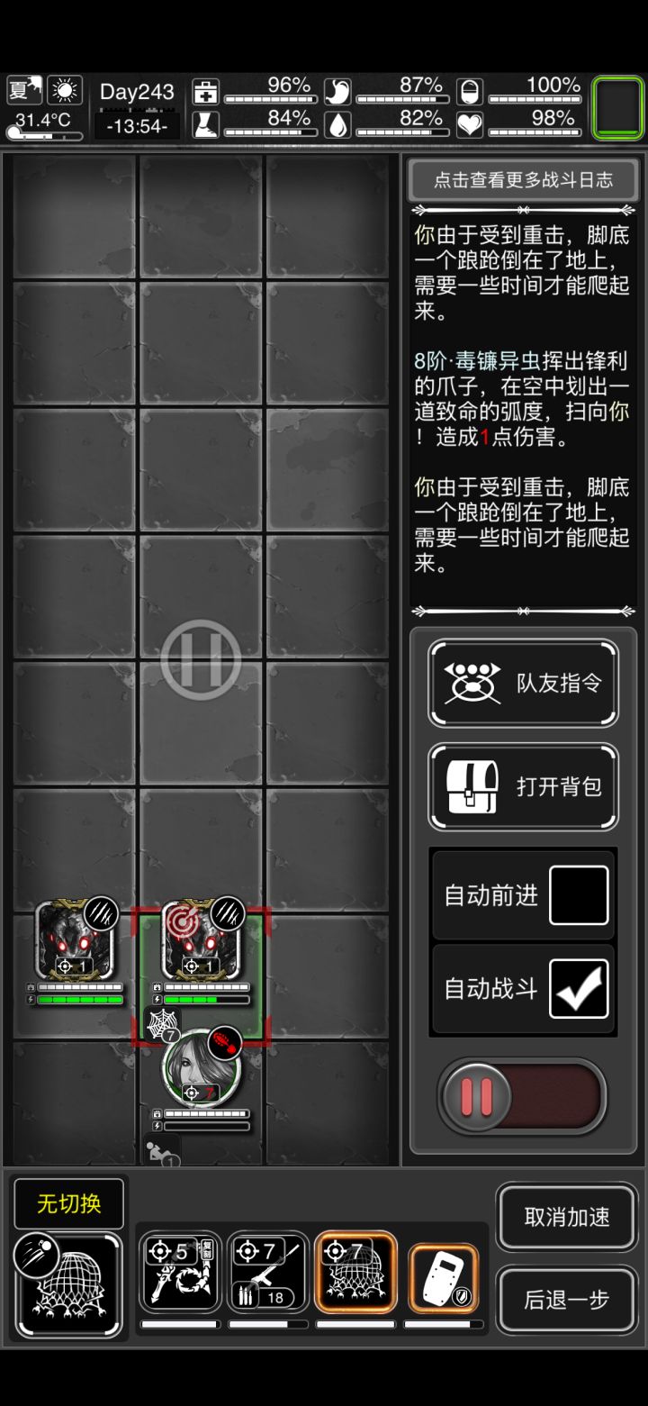 电网都挡不住截图