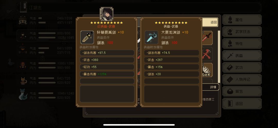 开局水井里头的破剑真猛 1