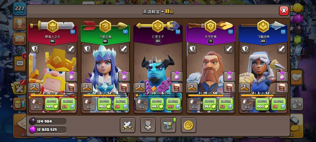 五王齐升 1