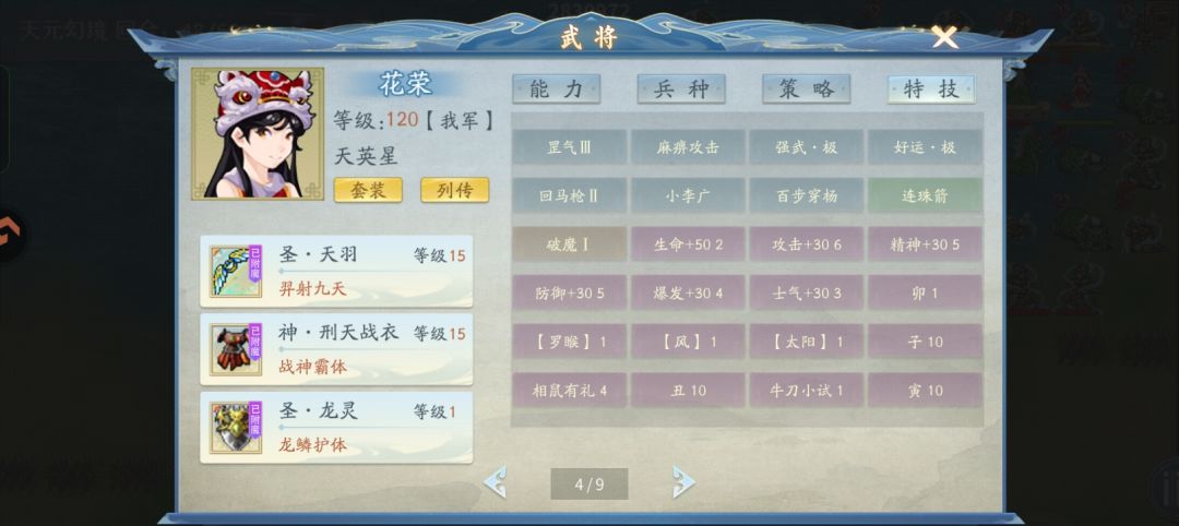 0氪号过活动关哪吒最低配置拿神器 2