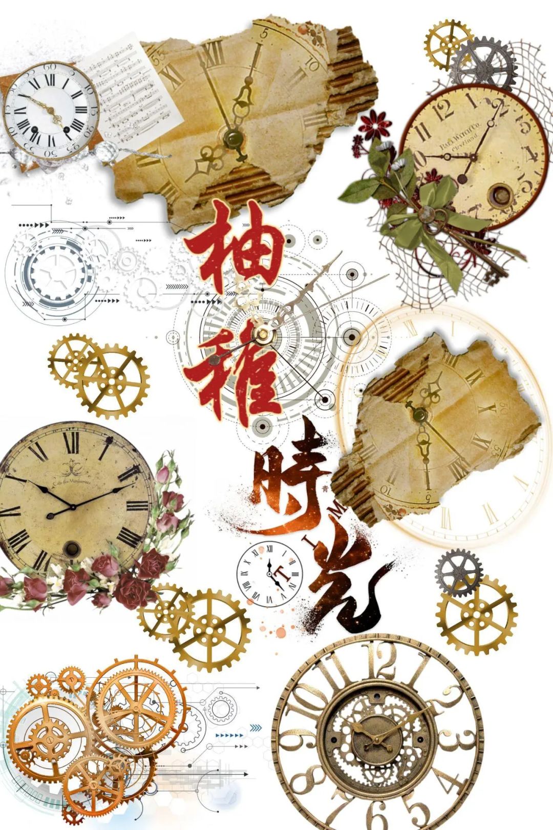 柚稚时光招人啦截图