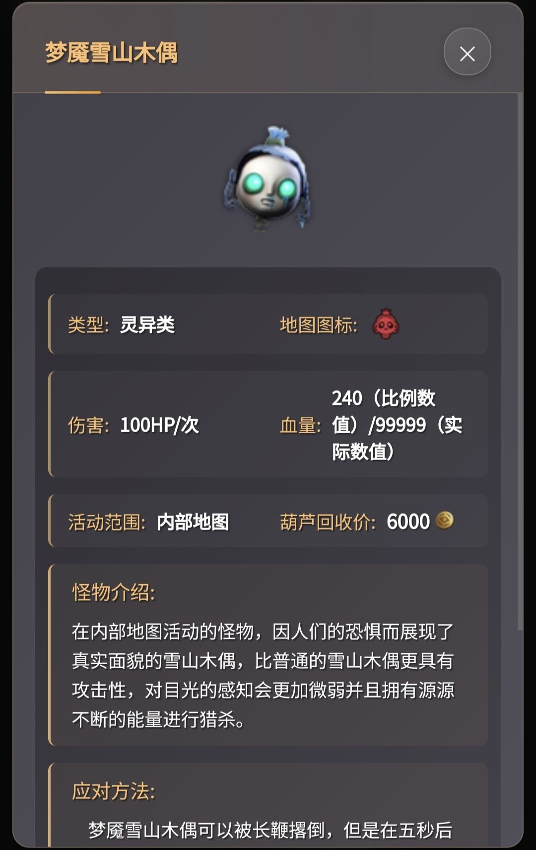 哪个怪物最阴间? 5