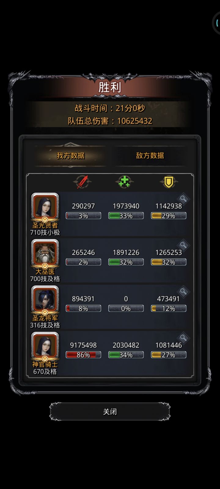 半门截图