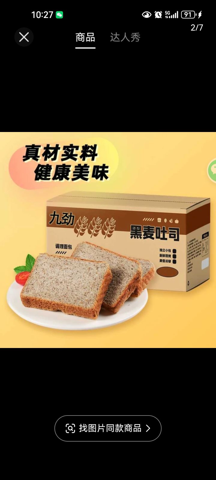 宝藏游戏又又又送皮肤啦截图