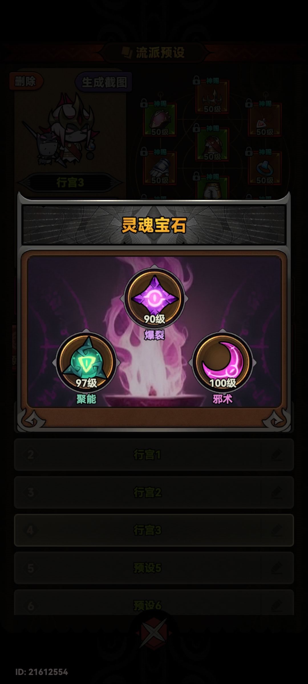 割草 4