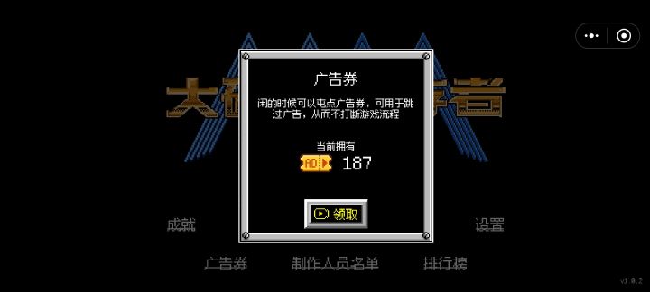 刷刷刷截图