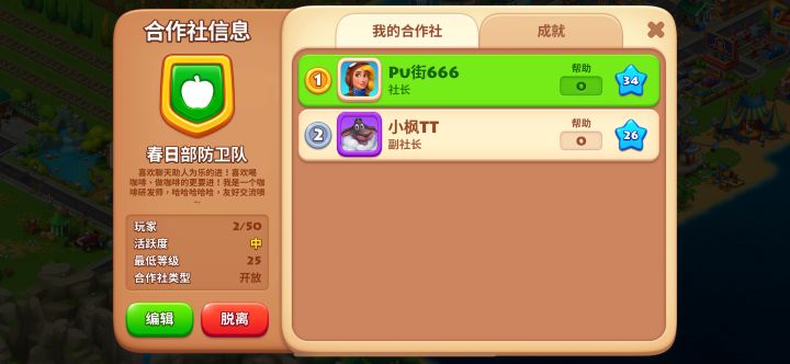 谁来和我一起玩呀!!截图