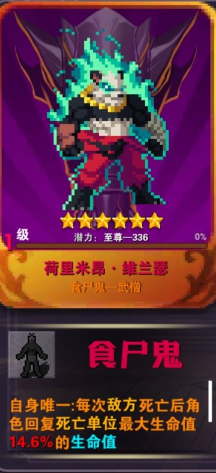 自从拿熊猫单刷后 3