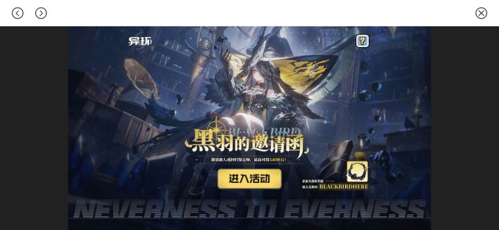 黑羽的邀请函截图