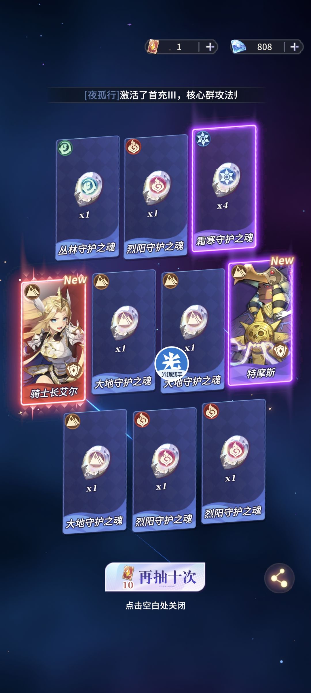 ?不锁卡了第一个红? 1