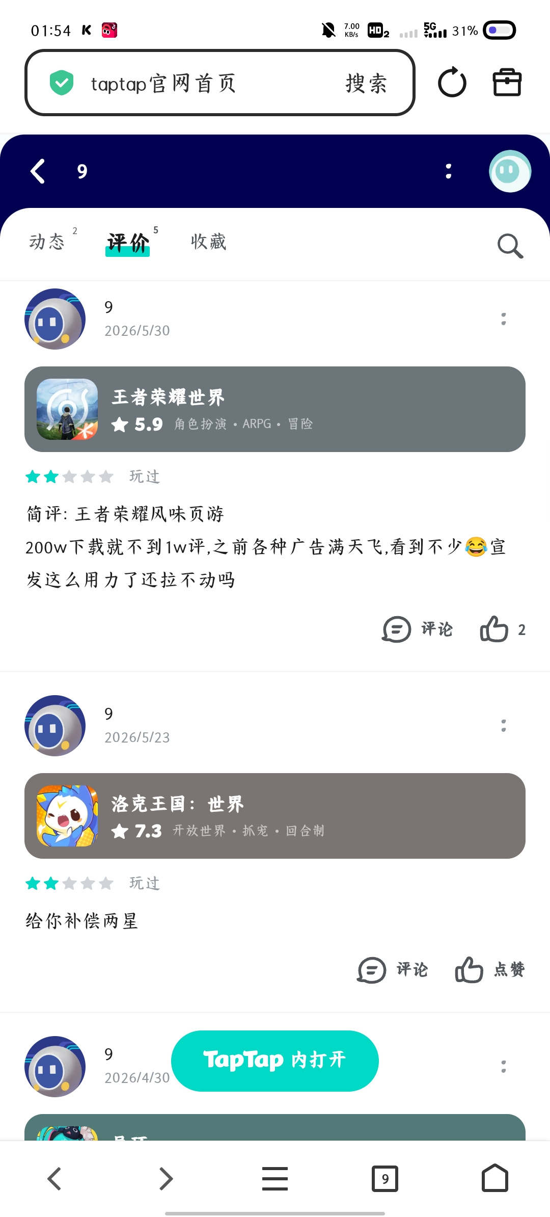TapTap