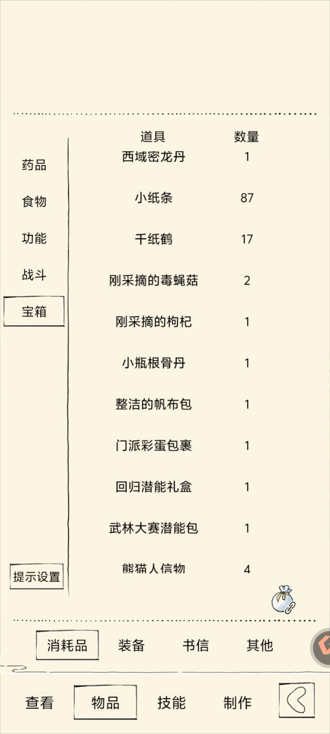 106个漂流瓶出不了一点！概率8%假的吧 1