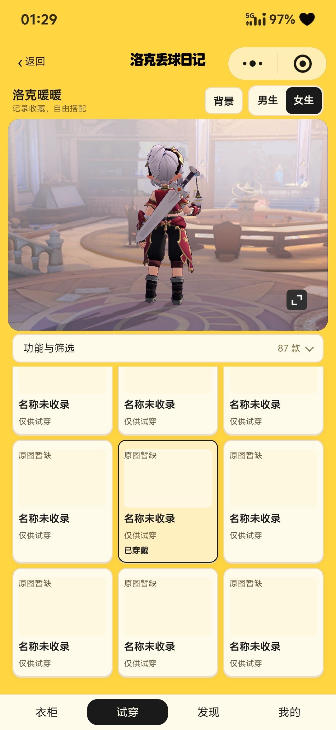 四星套装也要出玩偶挂件了 3