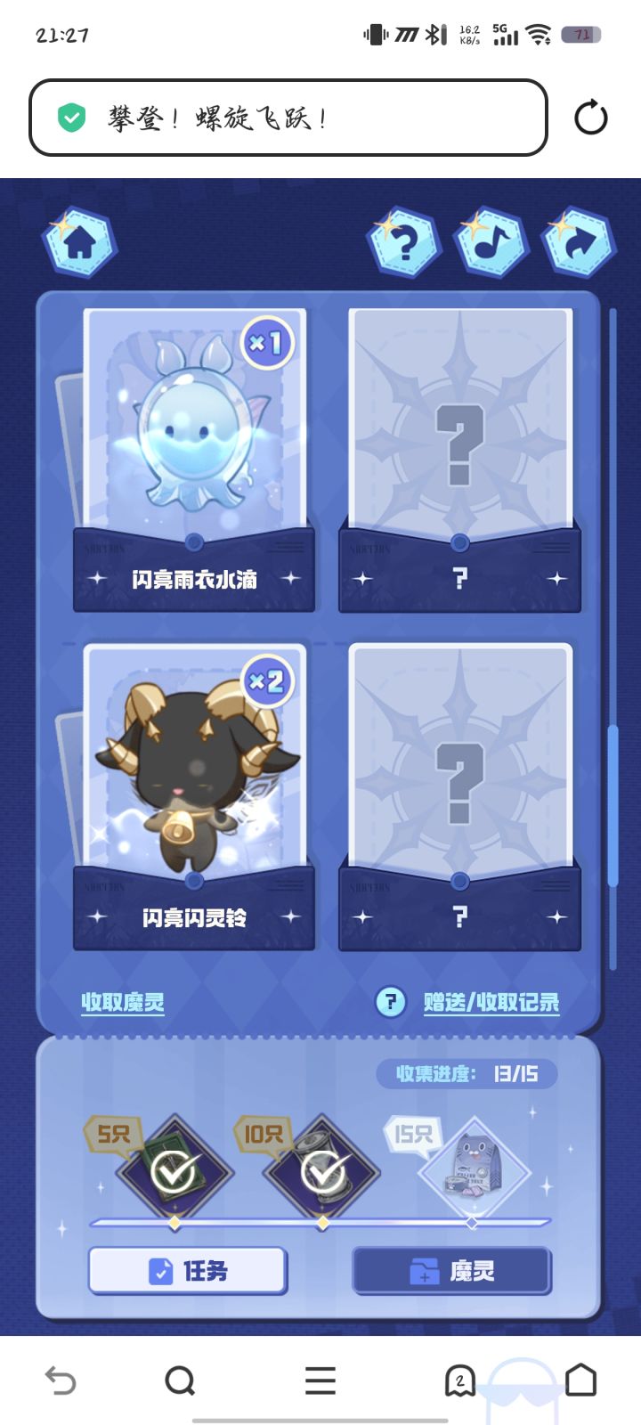 谁有这两个啊，求换，跑了好久遇不到，别的都十个了[表情_豹哭]截图