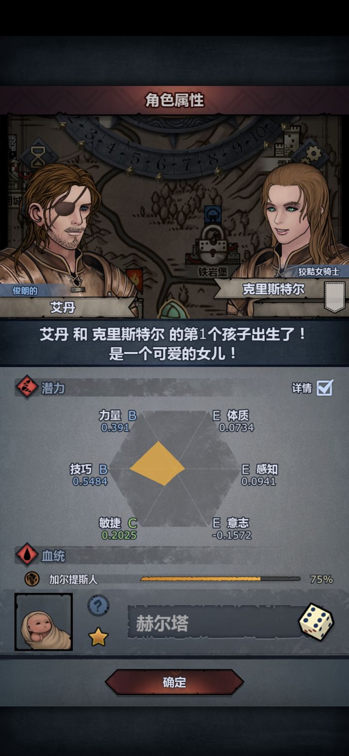 老艾丹还是靠谱截图