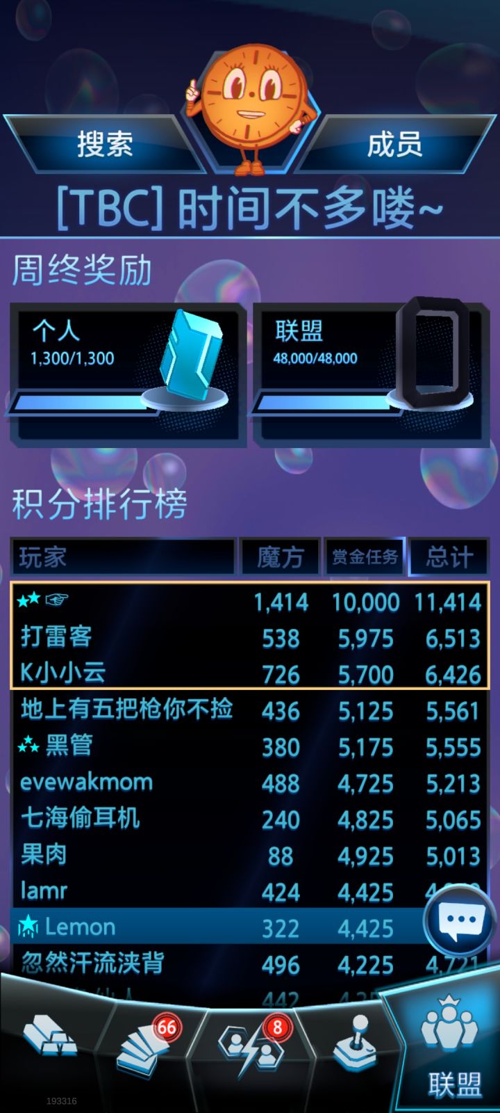 联盟来人,直接拿奖励截图