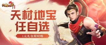 寻龙探宝！麒麟元神、神兽皮肤自选来袭！