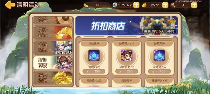 孙策开了,后面会不会开周瑜截图