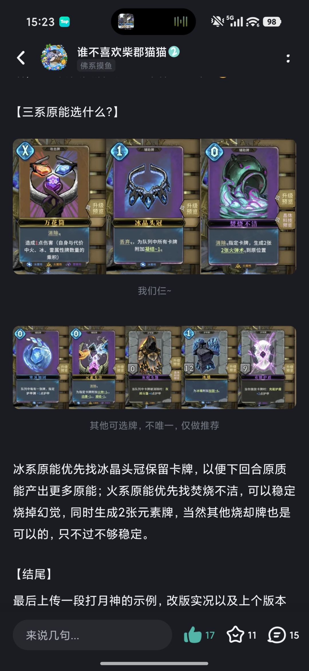 最近新van♂家变多了,顶一下娱乐攻略 5