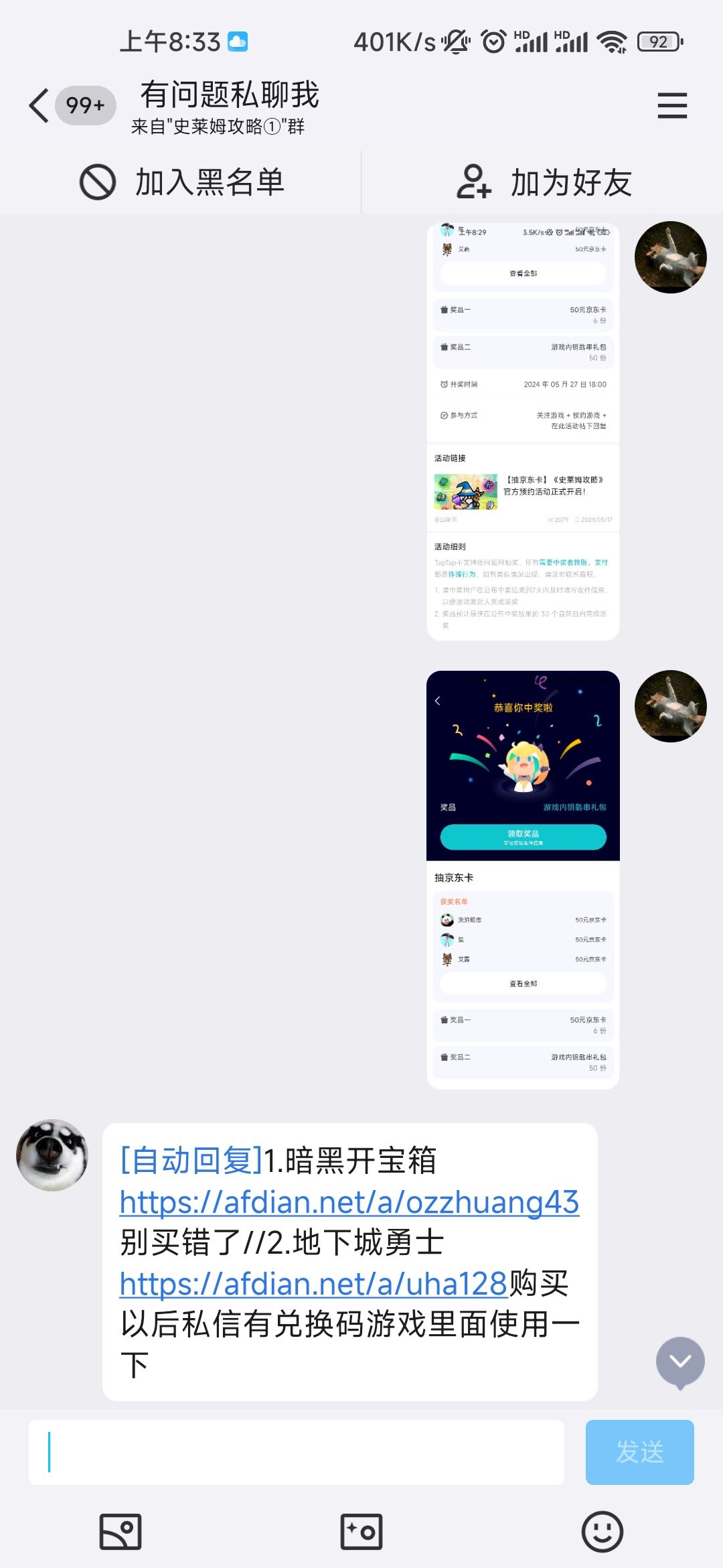咋整啊 4