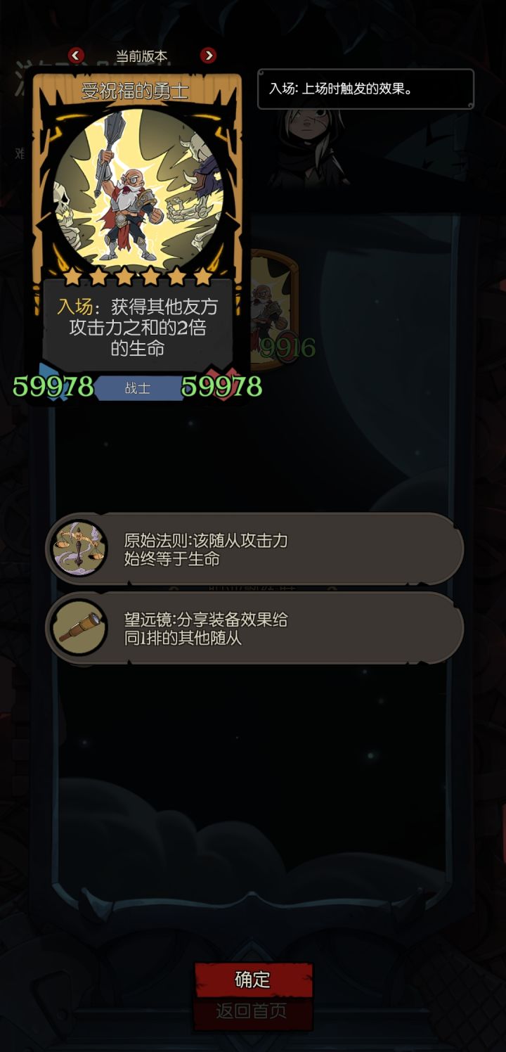 一个能打的都没有截图