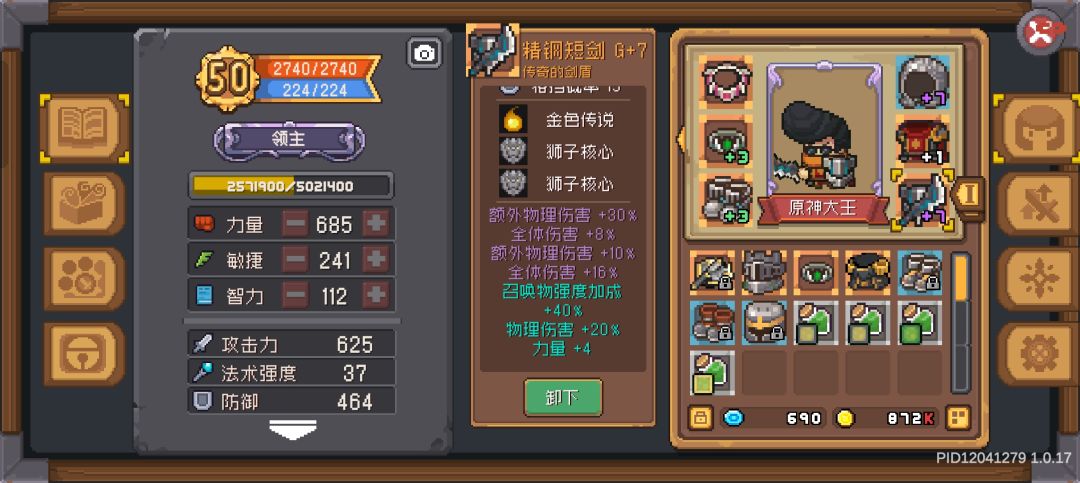 这把武器是不是飞盾流领主毕业武器 1