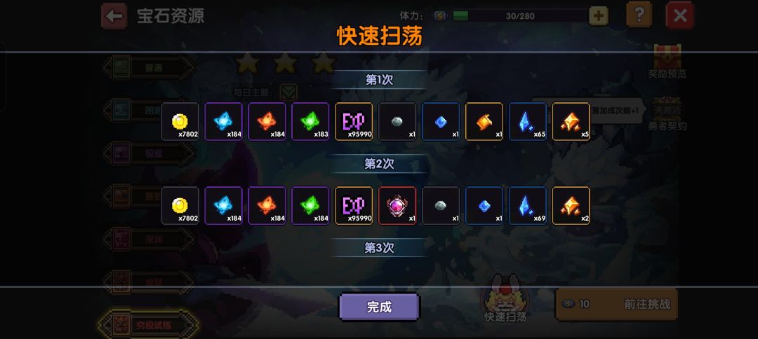 神人小众私权加的游戏 2