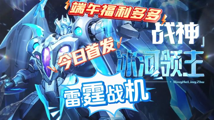 下载游戏,启动引擎,加入这场跨越时空的星际集结!截图