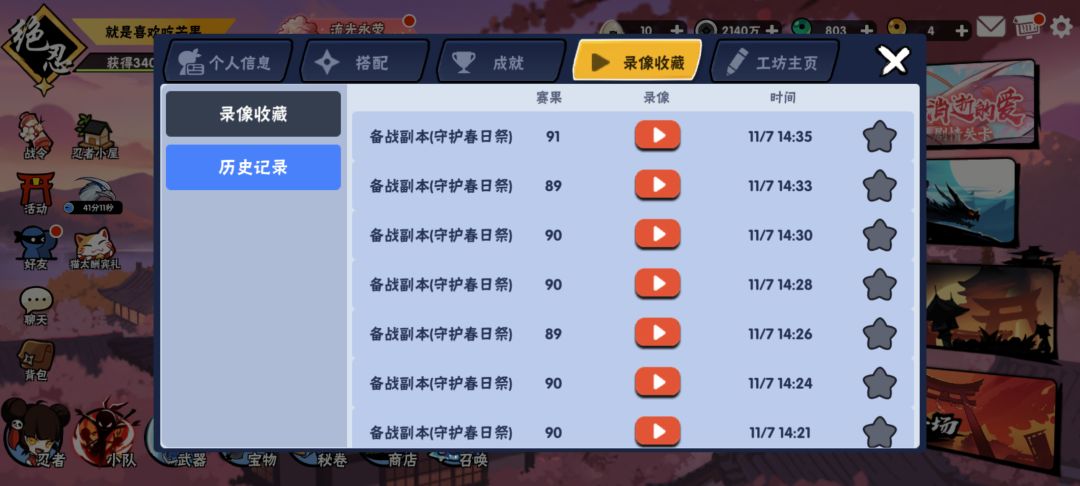 烟花进步啦 1
