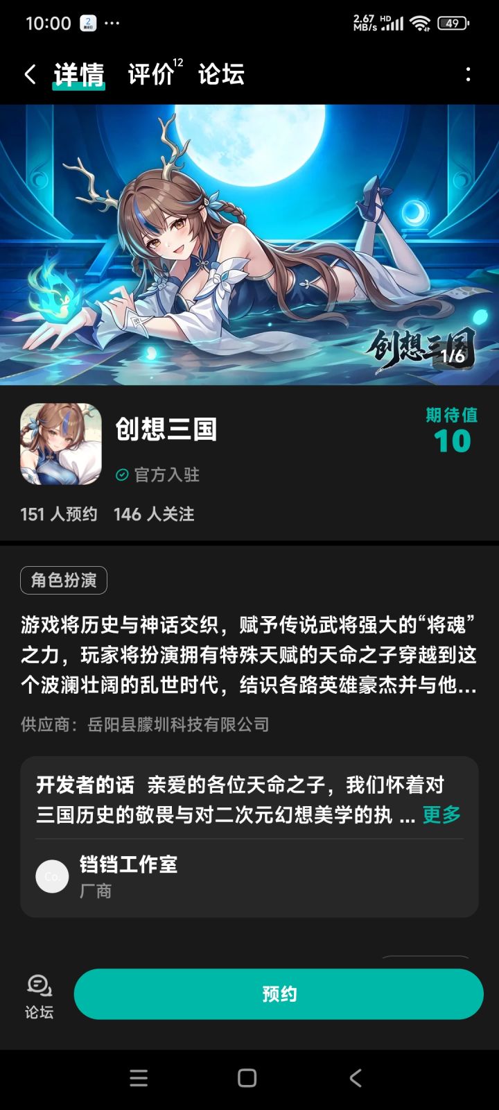 这个游戏需要氪金么截图