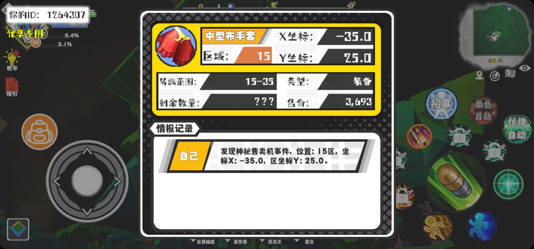 事件分享 1