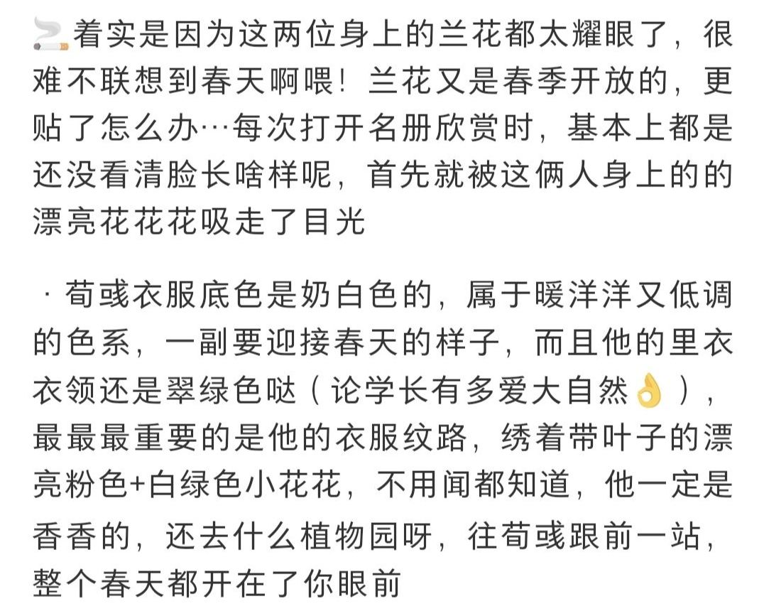 跟着鸢子学穿搭之春日篇 2