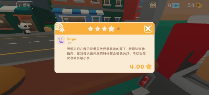 这个吸血鬼蝙蝠要吃什么酱料啊截图